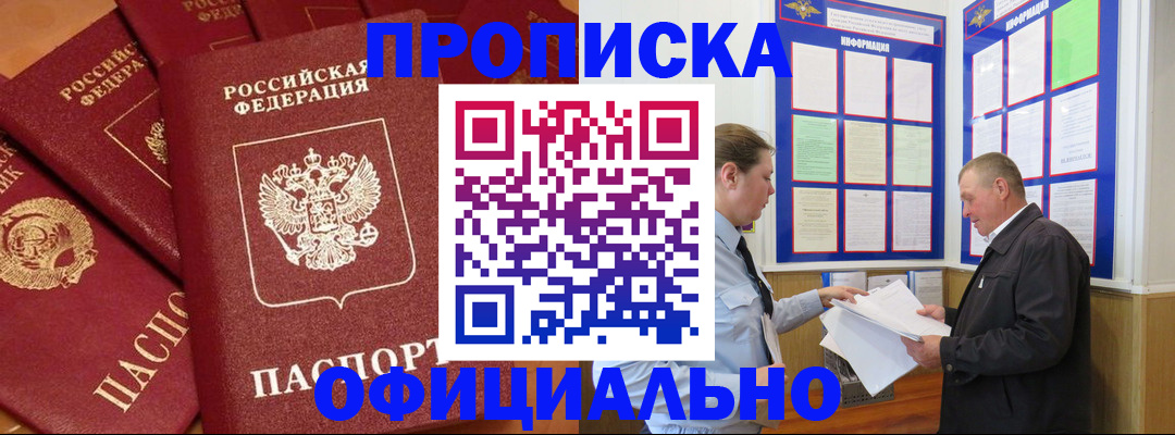 прописка иностранных граждан в Электростали