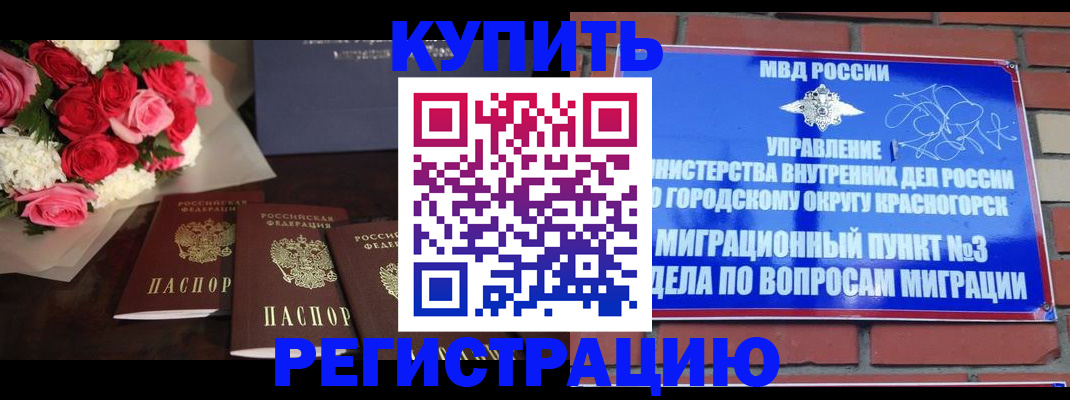 регистрация для дет. сада в Электростали