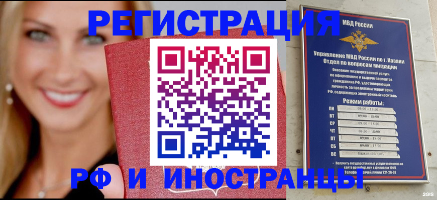прописка для военкомата в Электростали
